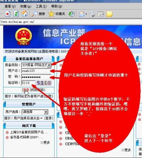 侨乡街道开发区ICP备案、域名备案